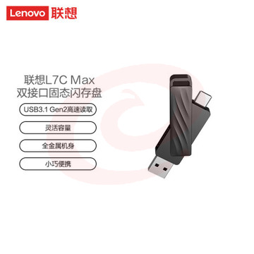 联想（Lenovo） L7C Max手机固态U盘Type-C USB3.0双接口金属机身两用高速传输 256G