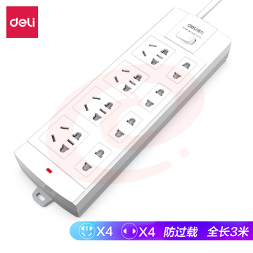 得力3993S(03)延长线插座_4+4_3米_(白)(个)