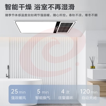 四季沐歌（MICOE）智能超薄双风口取暖/换气风暖浴霸 暖风排气扇照明一体浴室暖风机 【无线遥控】有氧沐浴一键定时M-YF7019 