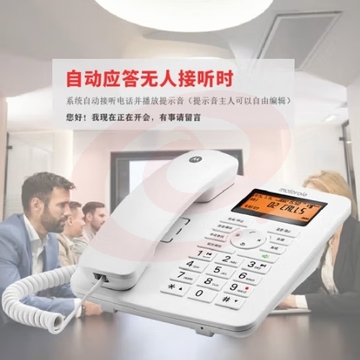 摩托罗拉（Motorola）录音电话机 固定座机升级16G卡 可扩展至32G 办公家用电销商务客服电话呼叫中心CT111C白