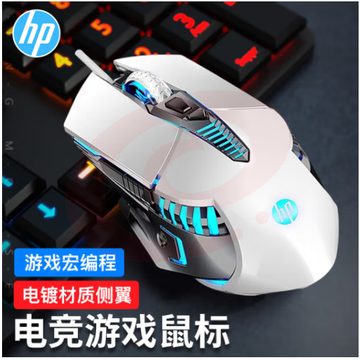  惠普（HP）鼠标 有线鼠标鼠标笔记本台式机电脑家用有线鼠标 宏编程鼠标G160白色有声版