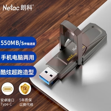 朗科（Netac）128GB USB3.2 超极速固态U盘 US5 双接口U盘 读速530MB/s 写450MB/s 移动固态硬盘速度狂飙