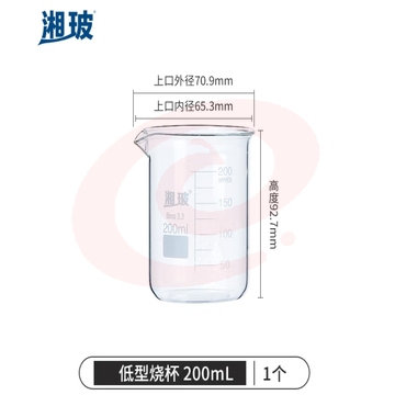 湘玻 玻璃烧杯低型带刻度透明量杯加厚高硼硅耐高温实验器材 【200mL】 高硼硅玻璃