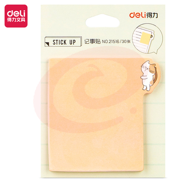 得力(deli) 21516记事贴(混)(袋)