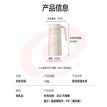 京东京造304不锈钢保温壶按压式保温瓶办公室内外真空家用热水壶 白色1.6L