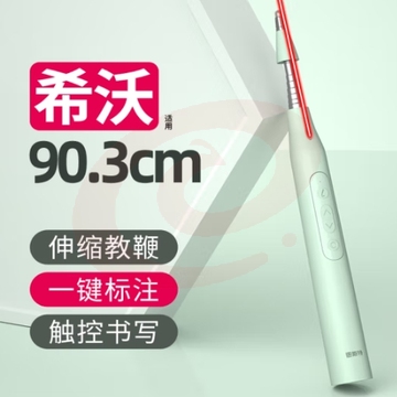 惠斯特i6L 翻页笔教师用可书写PPT翻页激光笔 伸缩教鞭多功能演讲笔电子白板触控笔课件讲课笔演讲投影笔