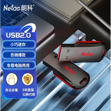 朗科（Netac）16GB USB2.0 U盘U196 黑旋风车载电脑两用闪存盘 黑红色小巧迷你加密U盘