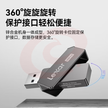 雷克沙（Lexar）1T USB3.2 Gen1 U盘 M36 Pro 读速250MB/s 写速120MB/s