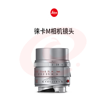 徕卡（Leica）M相机镜头 APO-SUMMICRON-M 50mm f/2 ASPH. m10/m10r/m11 定焦镜头（银色）11142