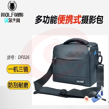 沃尔夫冈（WOLFGANG）单反相机微单相机摄影包单肩包单反包斜跨包相机包一机两镜送防雨罩 黑色 适用600D/700D/750D/760D单反套机 DF-026