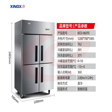 星星（XINGX）四门冰箱商用冰柜立式 大容量双温冷藏冷冻保鲜 饭店厨房食堂冷柜 四门全铜上冷冻下冷藏 BCD-860TE