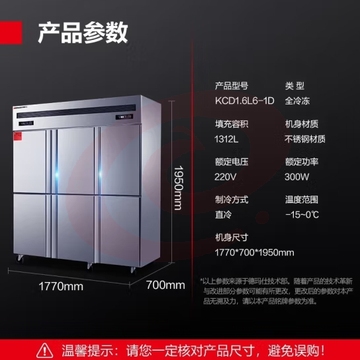 德玛仕（DEMASHI）KCD1.6L6-1D四门六门冰箱保鲜柜冷藏冷冻双温立式厨房冰柜四开门冰箱商用后厨用冰柜 【-15℃材质201】1312L全冷冻
