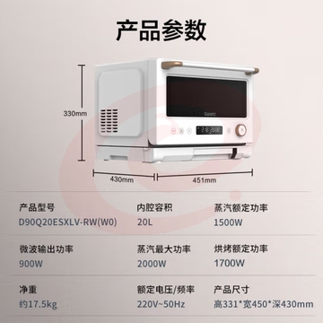 格兰仕(Galanz)白月光系列微蒸烤炸四合一家用20L小型微波炉烤箱蒸烤箱一体机RW(W0)