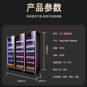 新飞（Frestec）大三门全屏酒水展示柜风冷柜冷藏冰箱商用 超市饮料啤酒保鲜冷柜冷饮茶叶陈列柜 豪华款1500LLC-1860M3WQJH