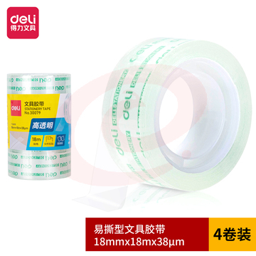 得力30079易撕型文具胶带18mm*18m*38um(高透)(4卷/筒)