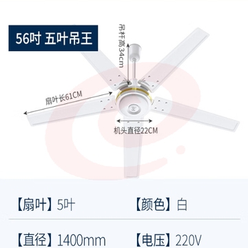 钻石牌（DIAMOND） 吊扇电风扇家用客厅1.4米56吋楼顶扇工业大风力吸顶电风扇 56寸五叶吊扇王100W （铜线电机）