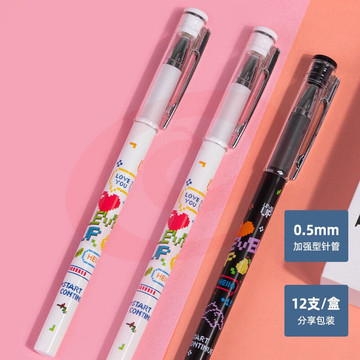 得力中性笔黑色0.5mm学生考试刷题速干黑笔ins可爱不易断墨办公签字笔 12支/盒 加强型 拔帽款 A608