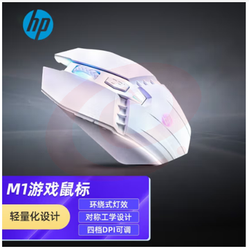 惠普（HP） 有线 发光鼠标USB办公台式机电脑笔记本 自定义宏 M1黑色微声 