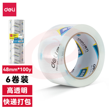 得力30205封箱胶带48mm*100y*50um(6卷/筒)(高透)