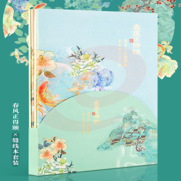 得力FB540-TZ颐和园缝线本(颐和园)(4本/包)