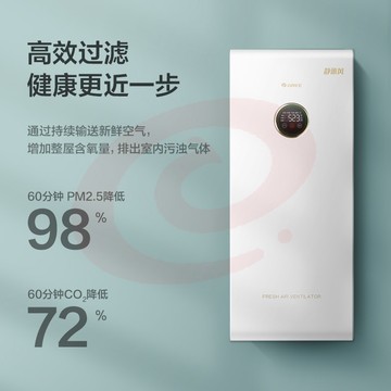 格力（GREE）新风机系统空气净化器家用除细菌颗粒物除尘400m³/h变频电机PTC辅热智能wifi粉尘检测FHGKD-B4DA