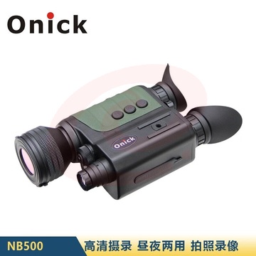 欧尼卡Onick NB500数码昼夜两用望远镜