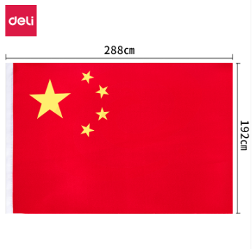 得力3221-1号国旗(面)