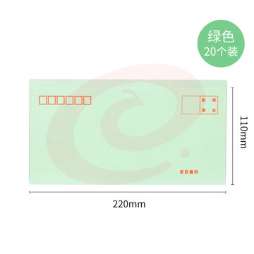 得力3424绿色信封(220*110mm)-5号(20个/包)