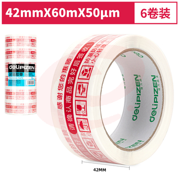 得力品正33970快递封箱胶带42mm*60m*50μm(白底红字)(6卷/筒)
