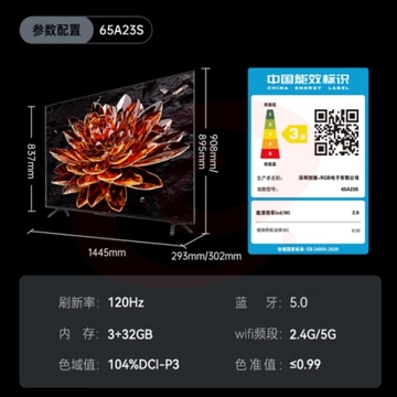创维电视65A23S 65英寸电视量子点120Hz高刷3+32G蓝牙5.0双频WIFI 4K超高清声控全面屏游戏电视