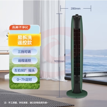 格力（GREE）【香薰送风】定时塔扇家用电风扇大风量无叶风扇易拆洗电扇柔风落地扇台式摇头小型风扇 FL-08X65g