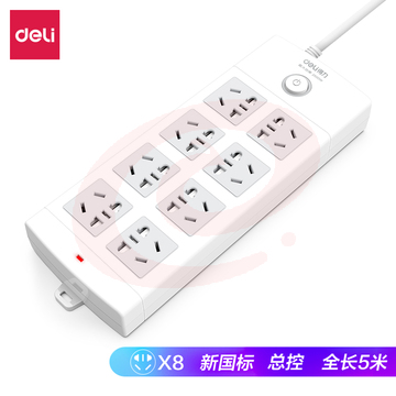 得力18212插座_8组_5米_PVC袋装(白)(只)