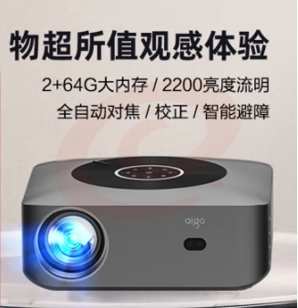 爱国者H68投影仪家用1080P高清办公投影机家庭影院（2200亮度流明 2+64G 全自动对焦校正 智能避障）