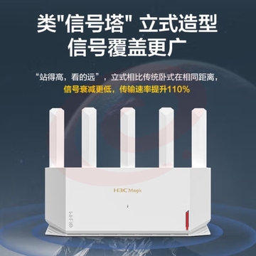H3C 新华三 NX30Pro路由器千兆WiFi6无线AX3000 （个）