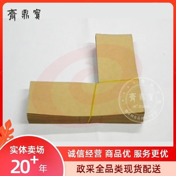 凭证包角纸 凭证封面包角 L形 100个/包