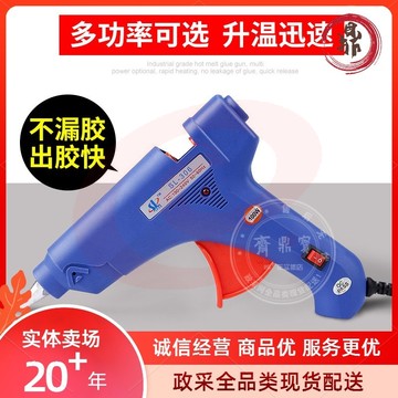 热熔胶枪 赠10支热熔胶棒（11mm*18cm） （粗）