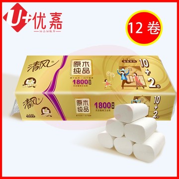 清风卷纸金装12卷180g卫生纸卷纸卷筒纸厕纸厕所纸卷纸【原木纯品】180克12卷卫生纸