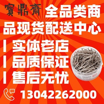 回形针
