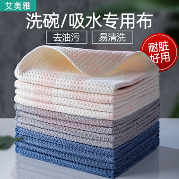 吸水抹布 58*30cm