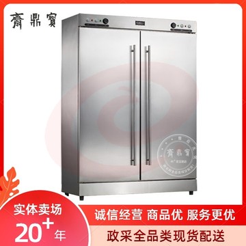 康宝 RTP700G-1 热风循环型食具消毒柜 640L