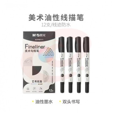 儿童勾线笔