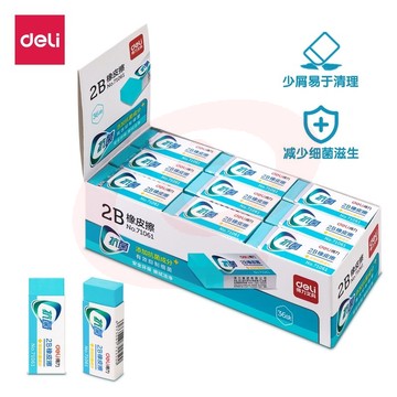 得力（deli）71061抗菌橡皮擦大(蓝)(块) 36块/盒