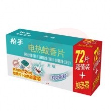 枪手 电热蚊香片72片+1器