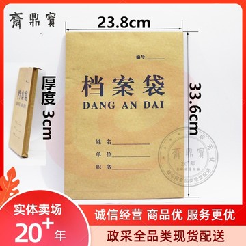 A4档案袋（图片实拍）加厚 进口-3（约3cm）
