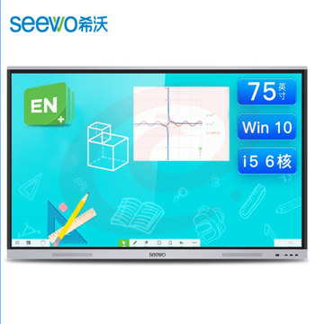 seewo希沃75英寸会议平板4k超高清智能触屏一体机无线投屏win10电子白板i5 8G(商用显示)