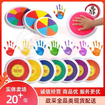 儿童手指画印泥印台幼儿园绘画涂鸦手掌印泥画颜料无毒可水洗印盘