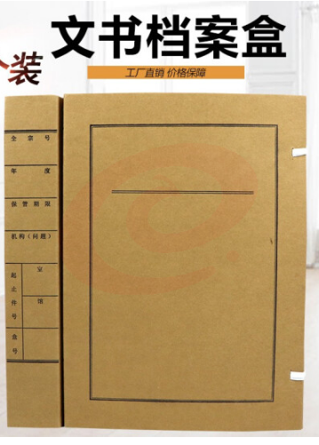 文书档案盒4cm