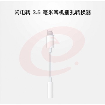 苹果（Apple）耳机转接头原装U盾声卡直播Lightning口转换器线iphone12/11Pro/x苹果7/8/XS/XR耳机插孔转3.5mm转换头bdz