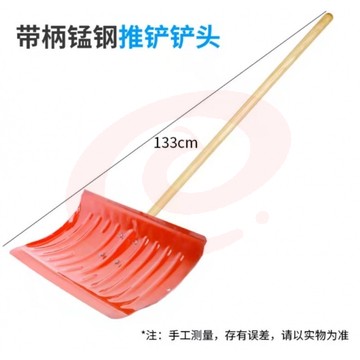 加厚全钢推雪铲子除雪铲