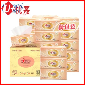 心相印抽纸卫生纸3层110抽6包/提抽取式软包家用办公抽纸面纸巾餐巾纸DT24180抽纸卫生纸